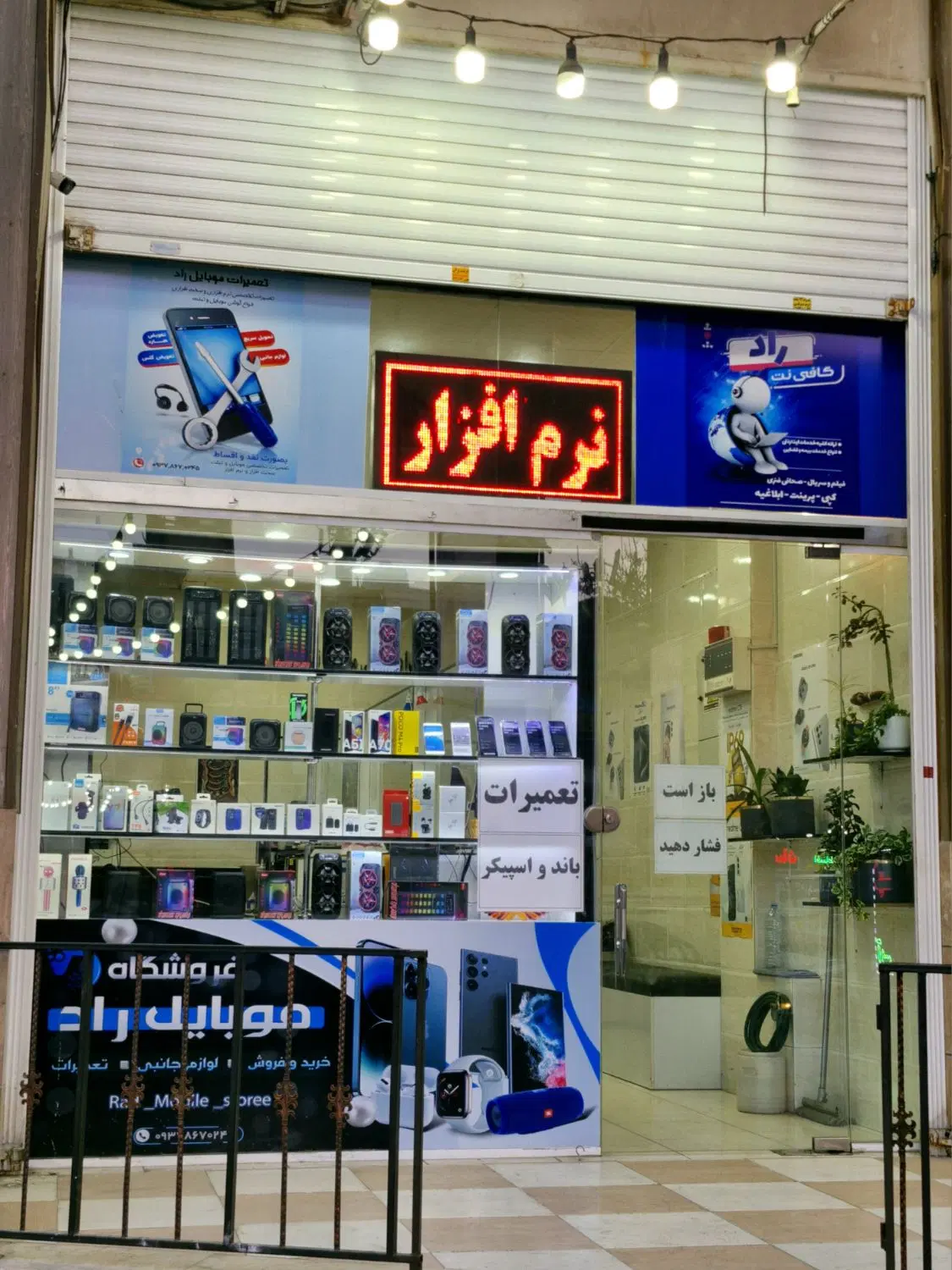 اجاره مغازه بر شریف آباد .