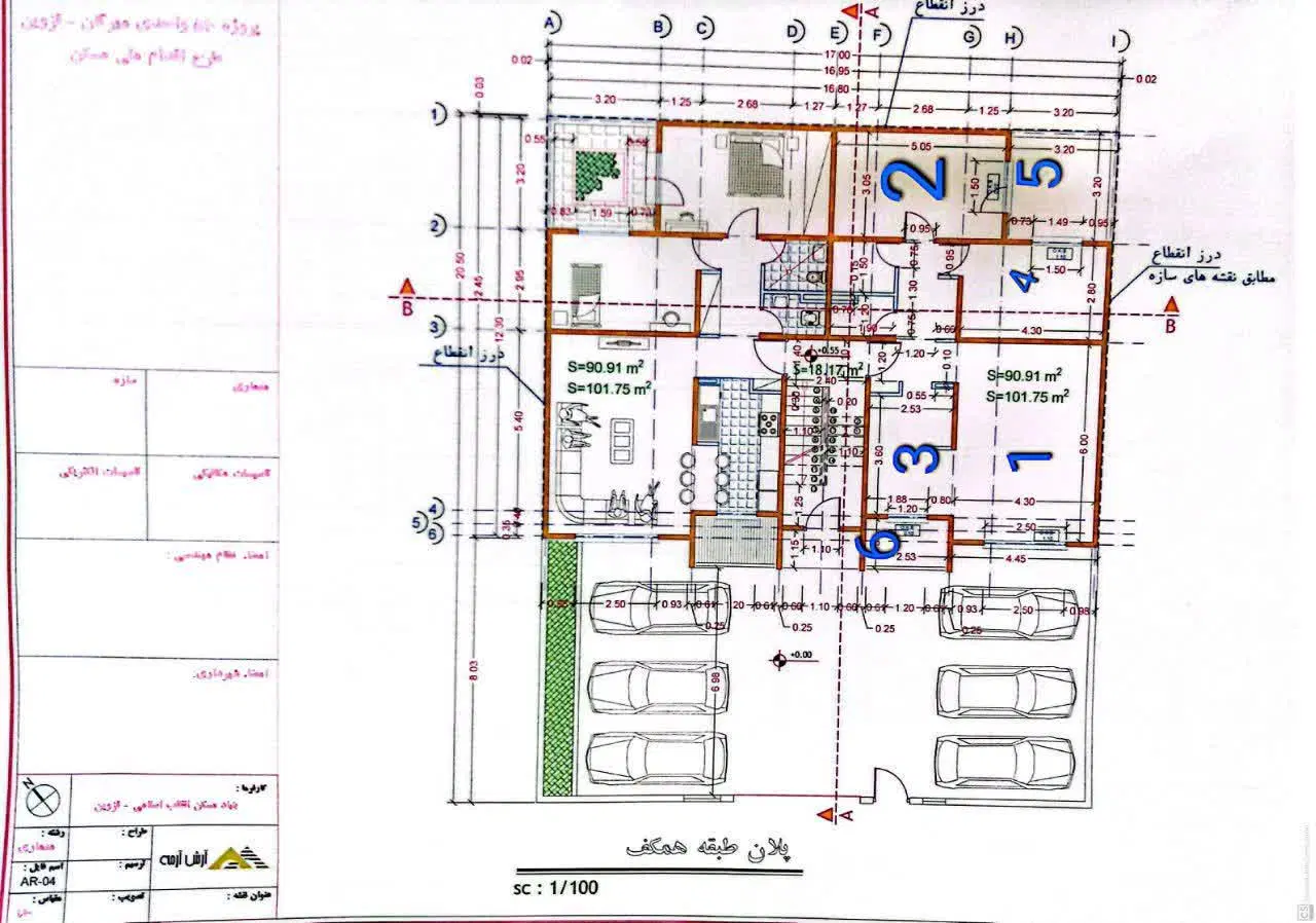 فروش آپارتمان مسکن ملی