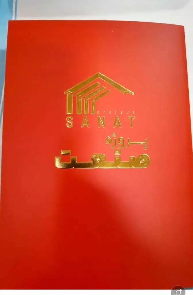 ۶۰۰مترزمین صنعتی بصورت دفترچه