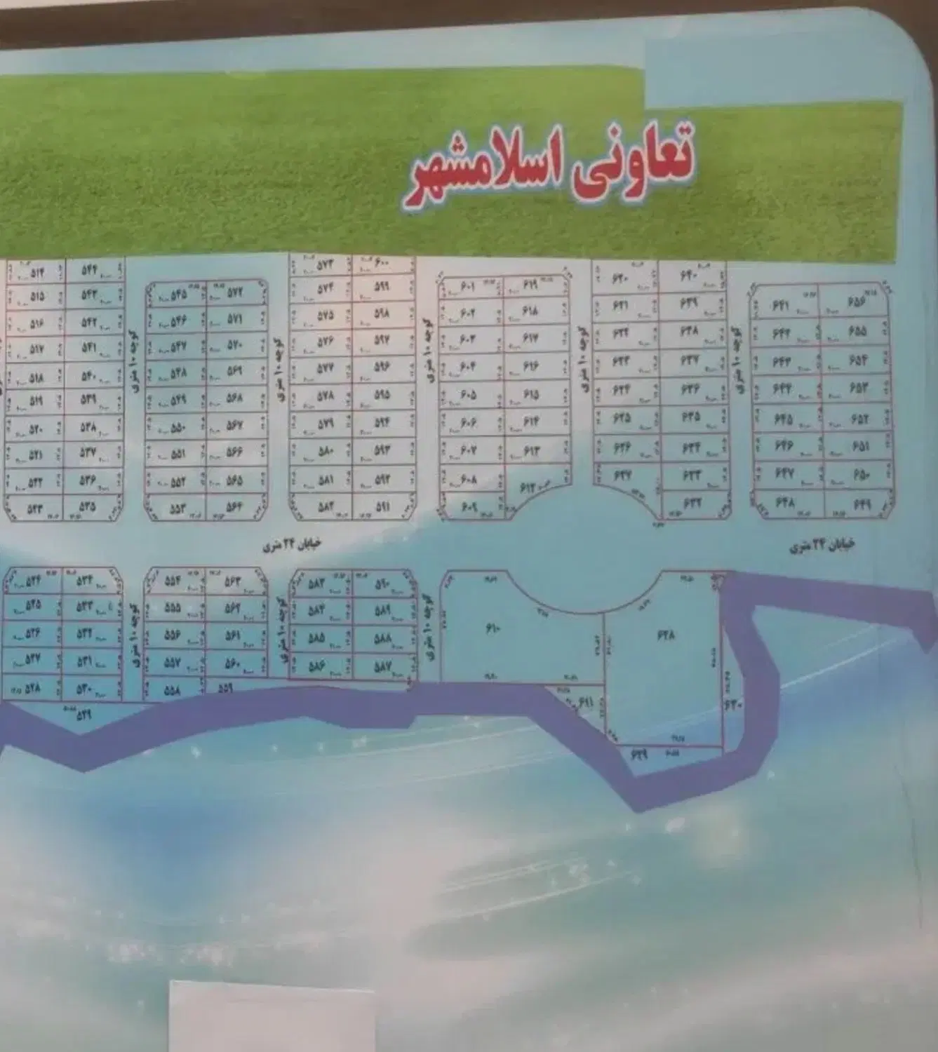 3دانگ زمین روحانیون تعاونی اسلامشهر