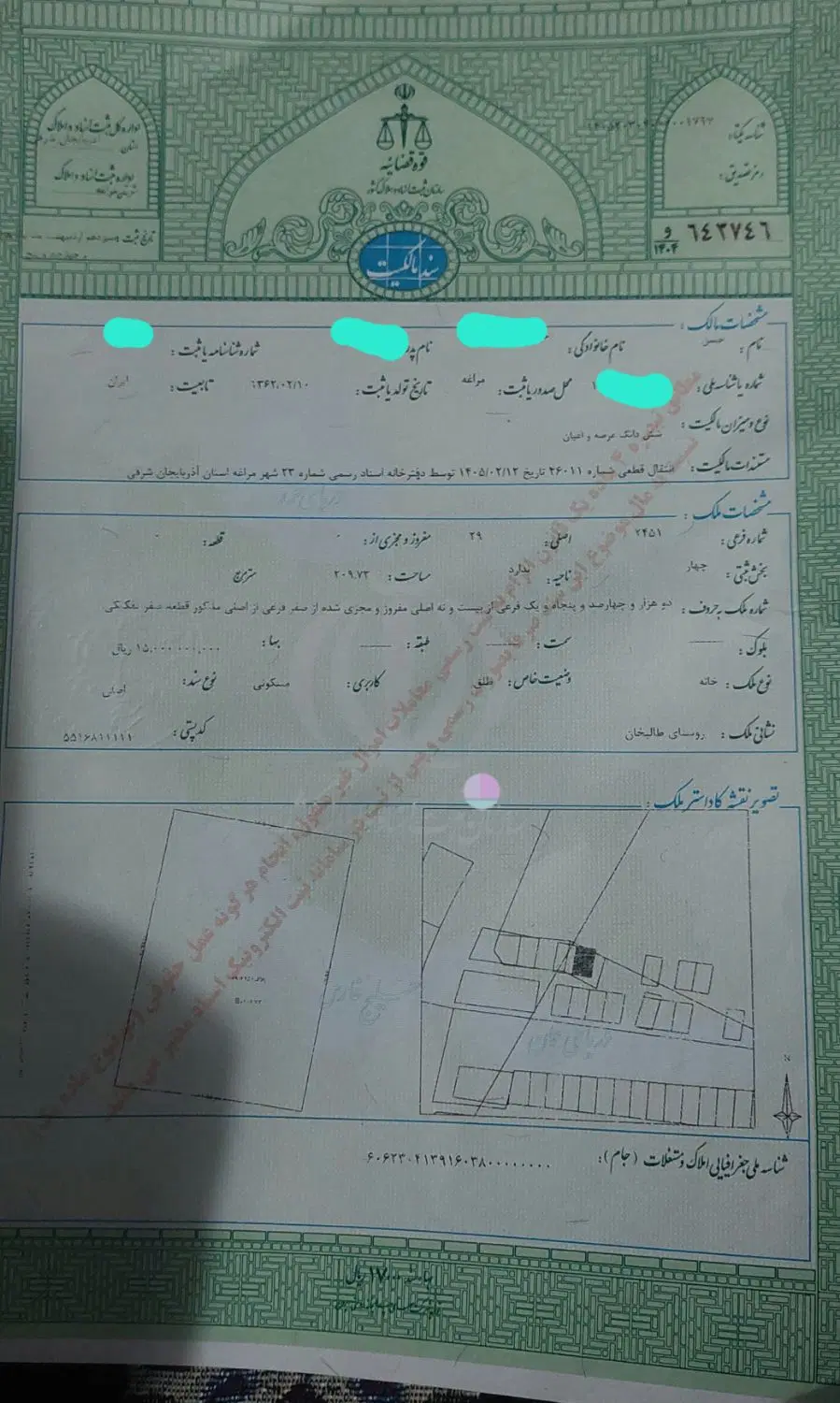 زمین مسکونی