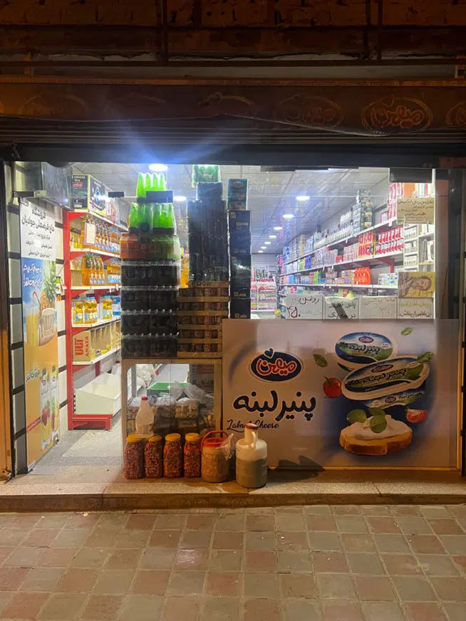 ملک با سند مسکونی و مغازه با سند تجاری