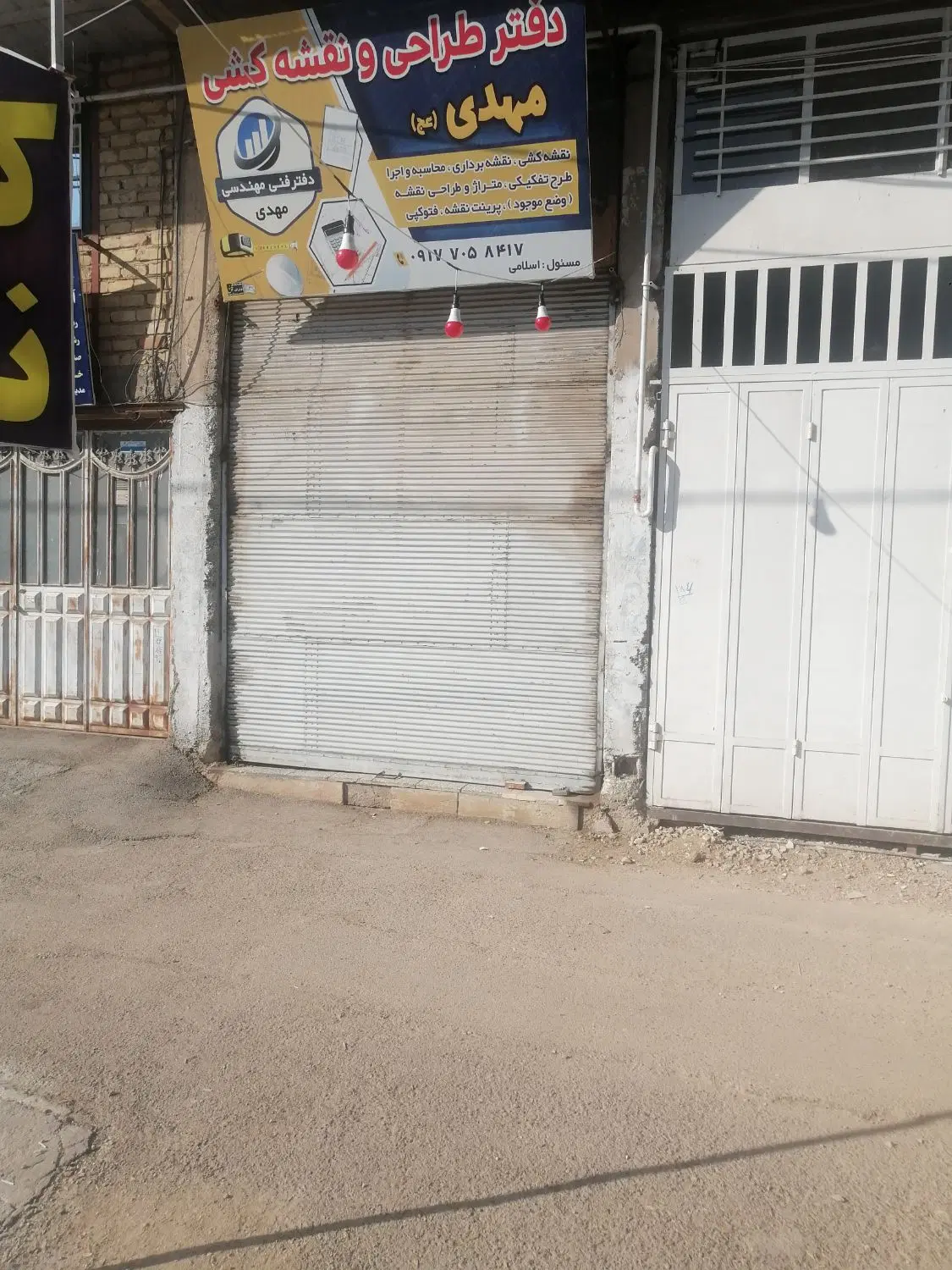 فروش یک واحد تجاری در خیابان مسجدالرسول