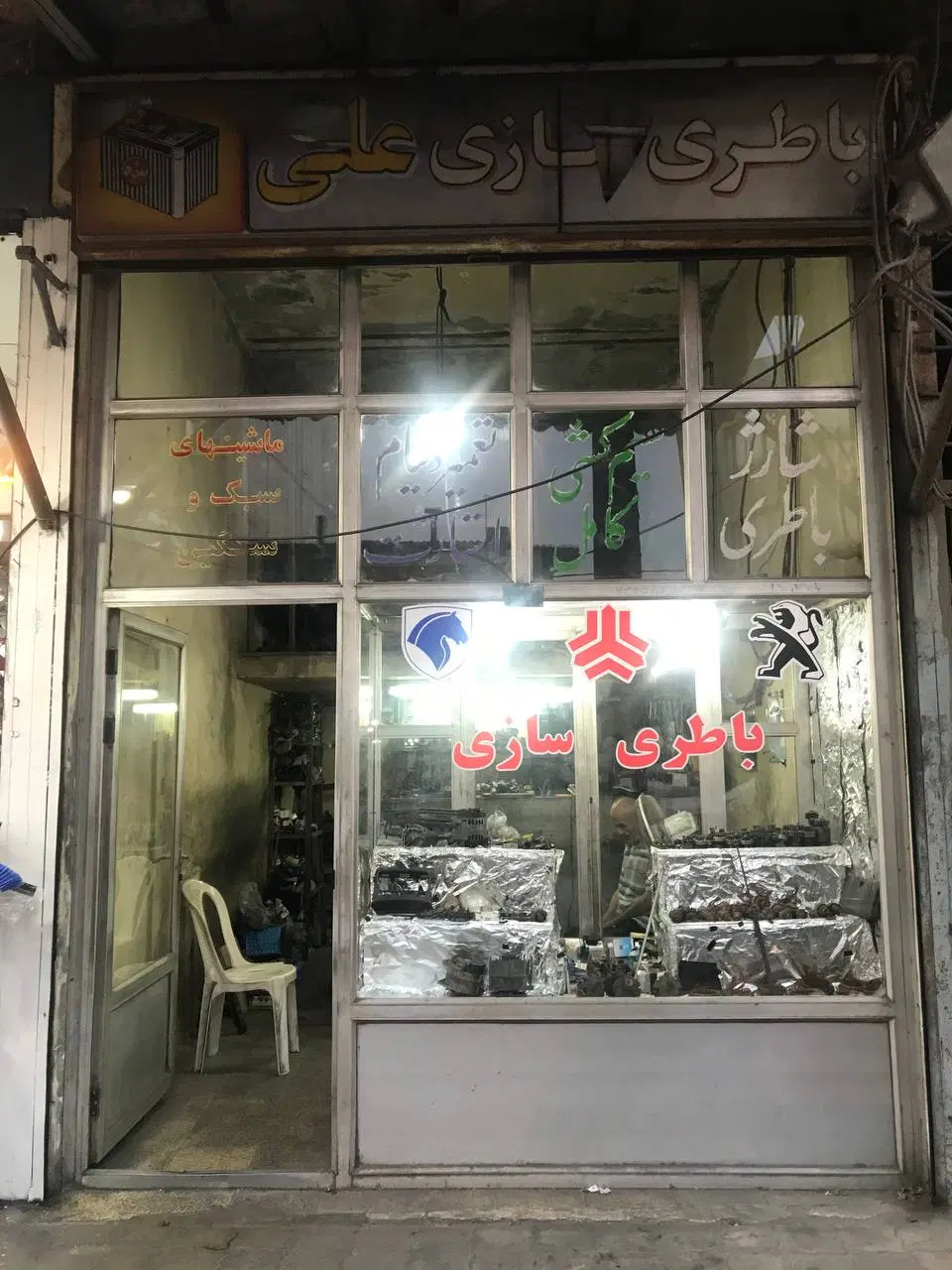 فروش سرقفلی مغازه ۲۵ متری خیابان طالقانی