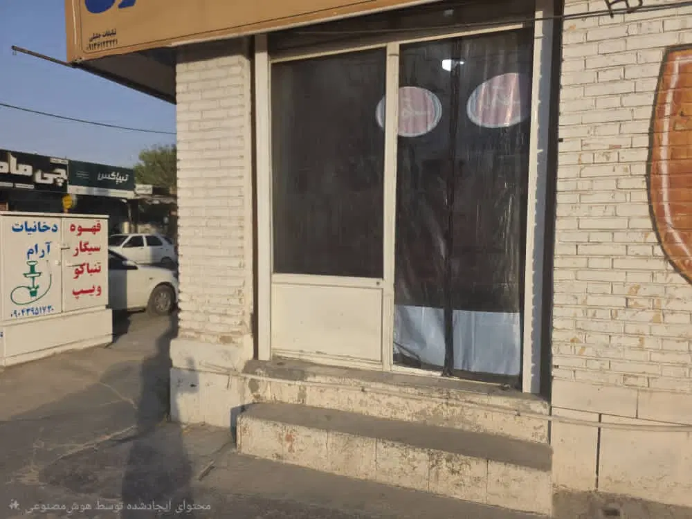 یک باب مغازه به مساحت کل ۲۶متر