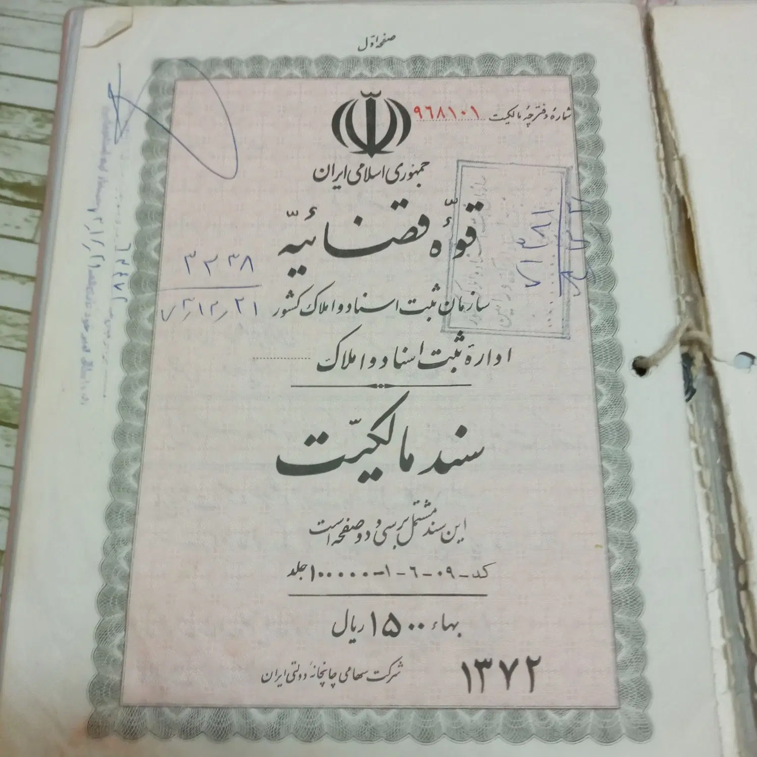 هزار شصت متر زمین