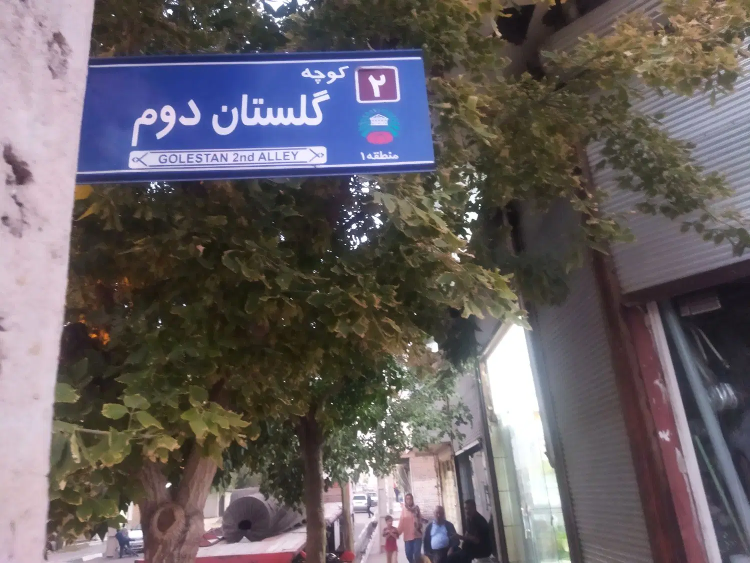 زمین چهاردیواری