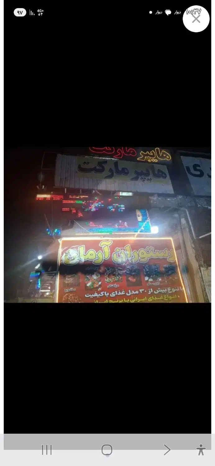 اجاره مغازه یا شراکت