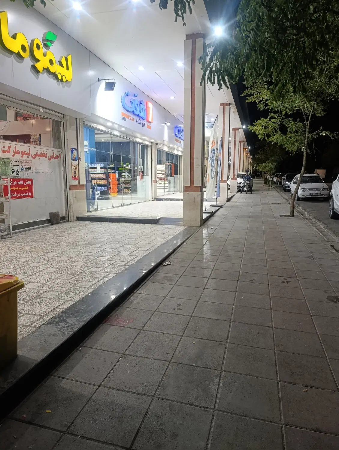 ملک تجاری. 44متر حاشیه خیابان