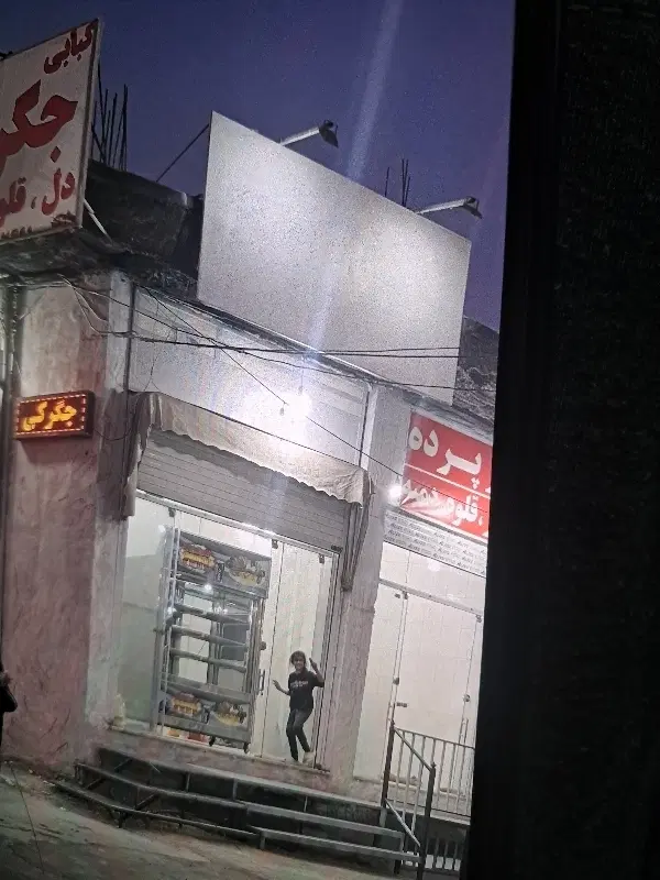 مغازه دوکوهک فروشی