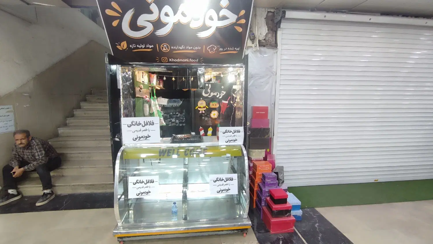 اجاره فست فود زیر پله
