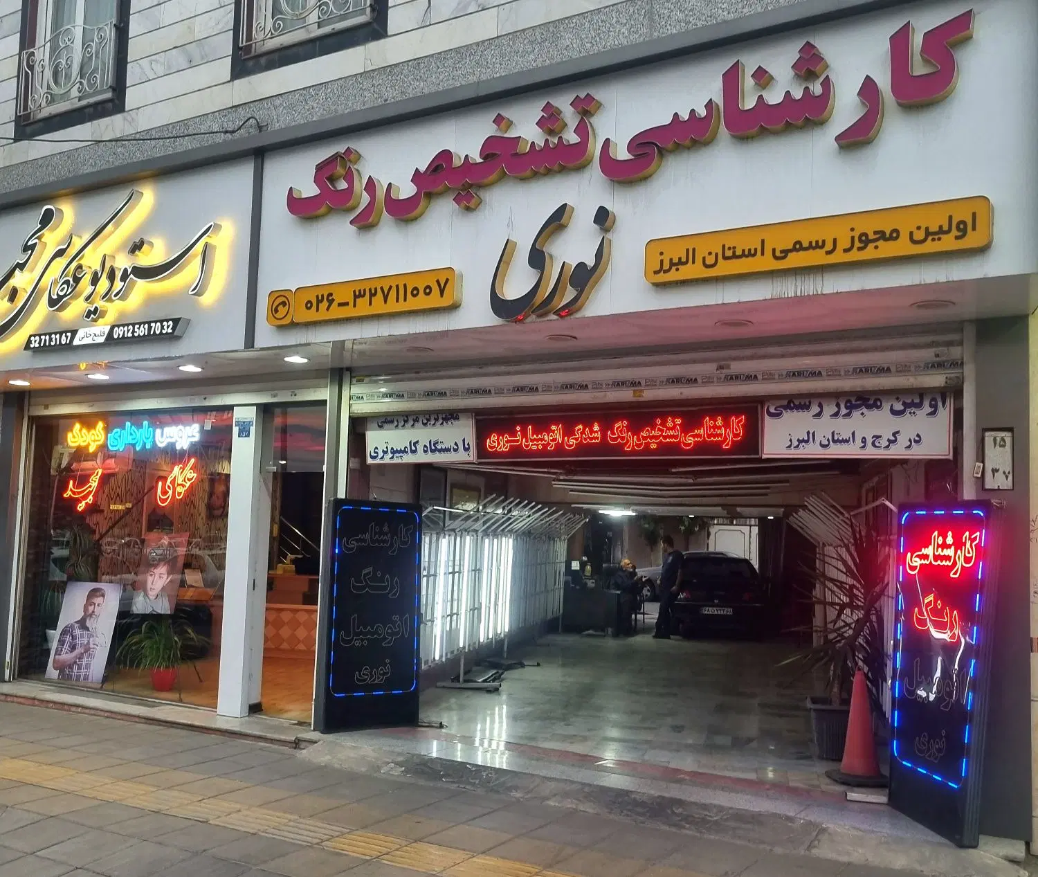 رهن و اجاره مغازه تجاری در بلوار دانش‌آموز