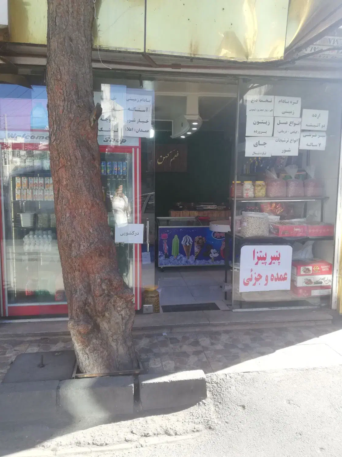اجاره مغازه