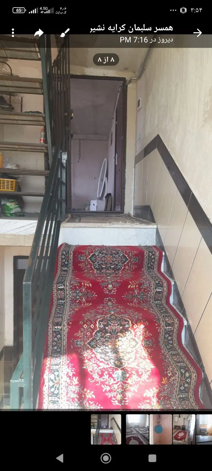 کرایه منزل مسکونی