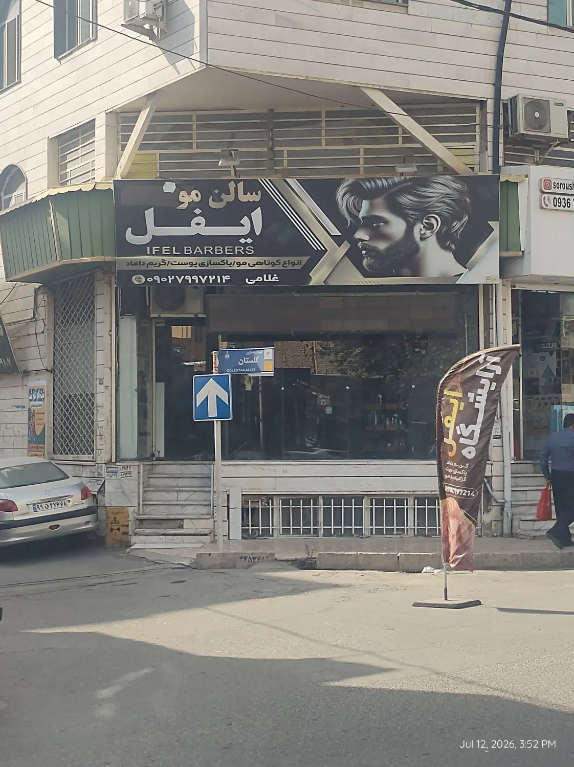 مغازه جهت اجاره در بهترین لوکیشن حصارک بالا