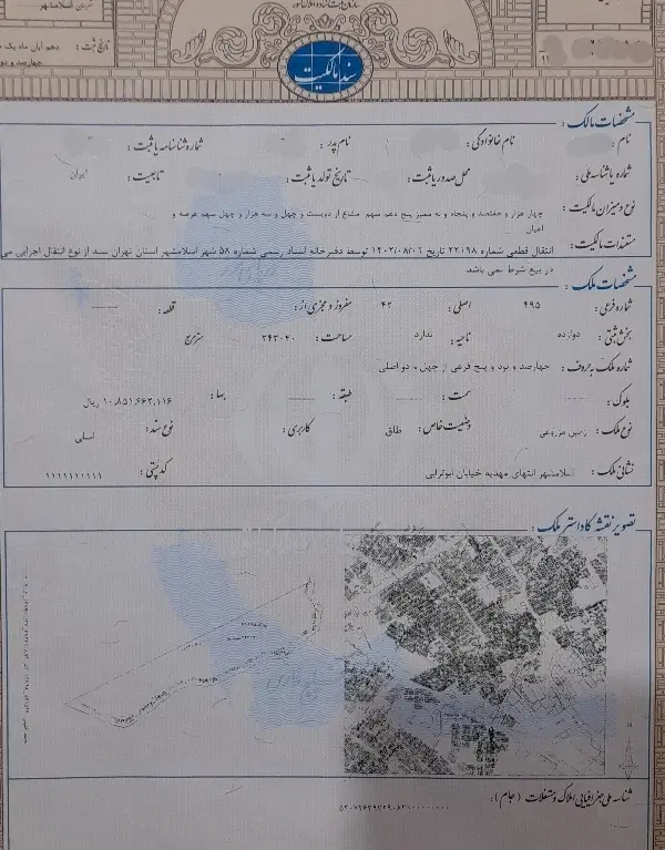 فروش زمین