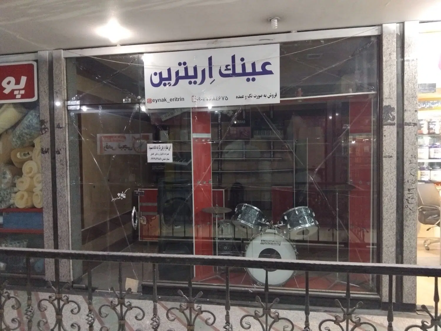 مغازه۱۳متری پاساژ پزشکپور