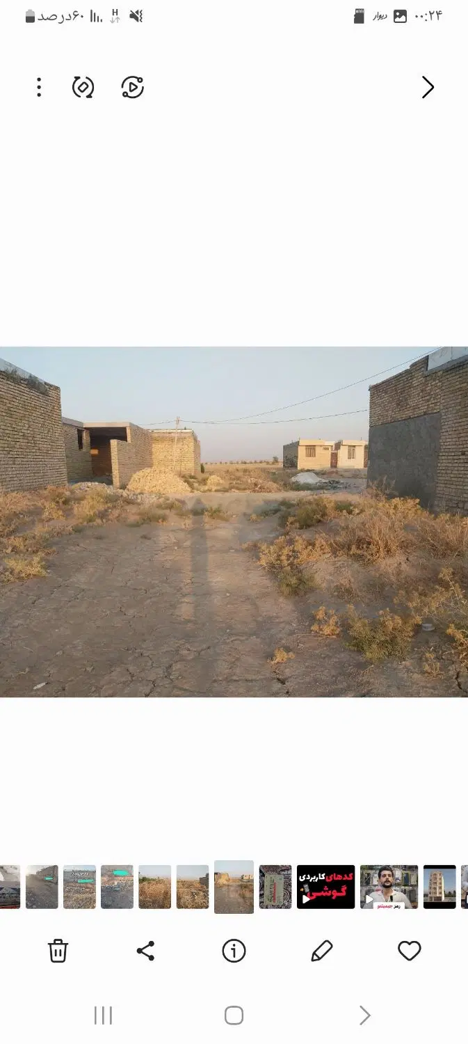 زمین صندوقی دهپهن