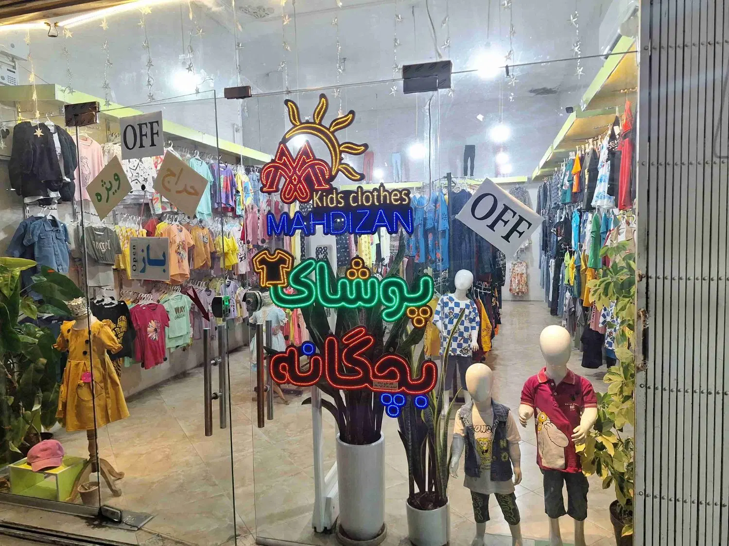 ملک تجاری پاساژ تخت جمشید