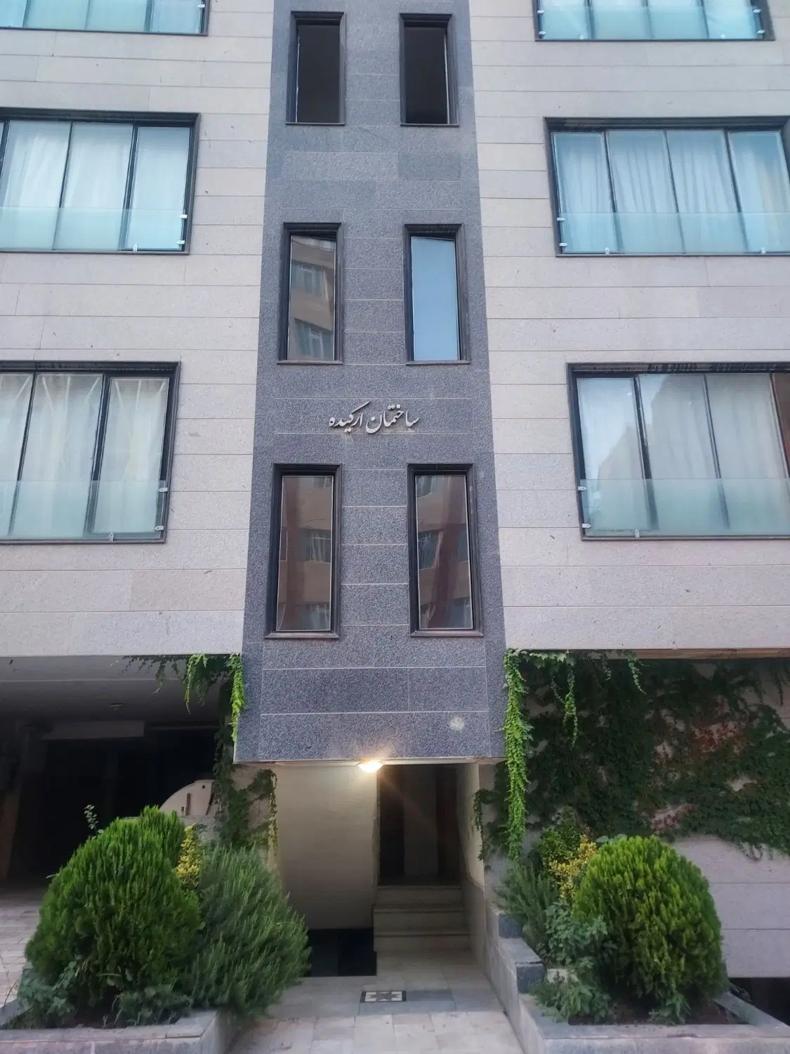 آپارتمان ۸۵ متری