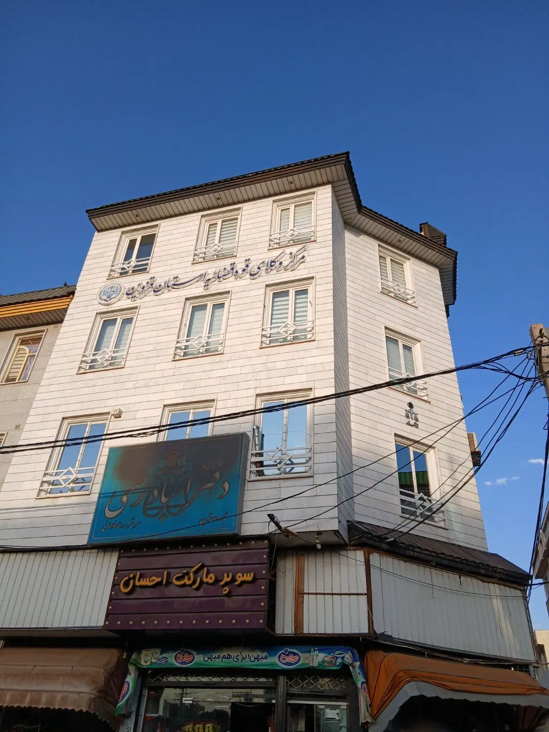 اجاره واحد تجاری نوروزیان