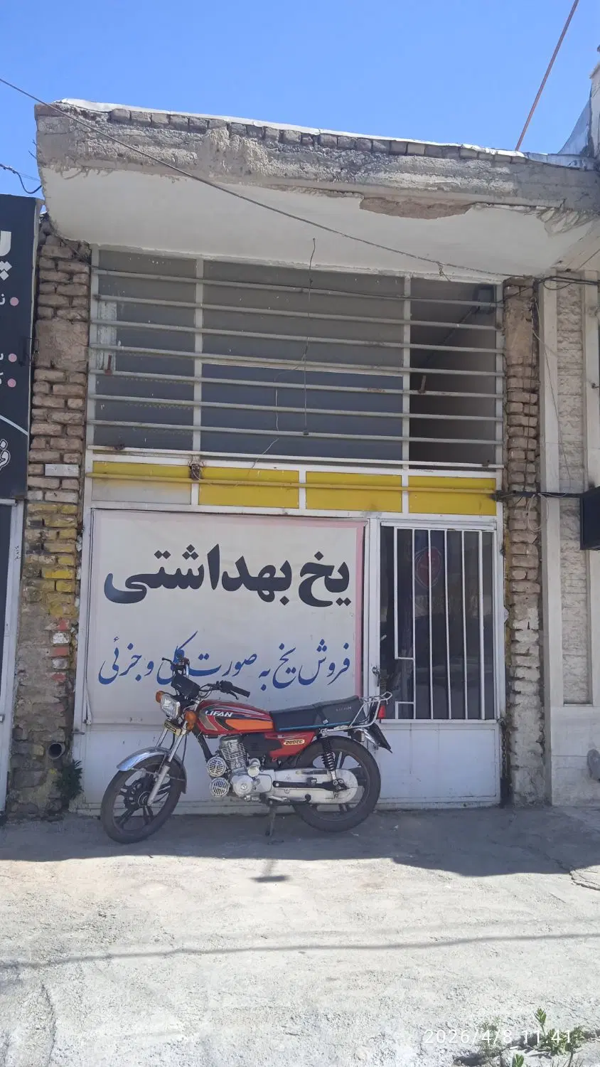 فروش مغازه