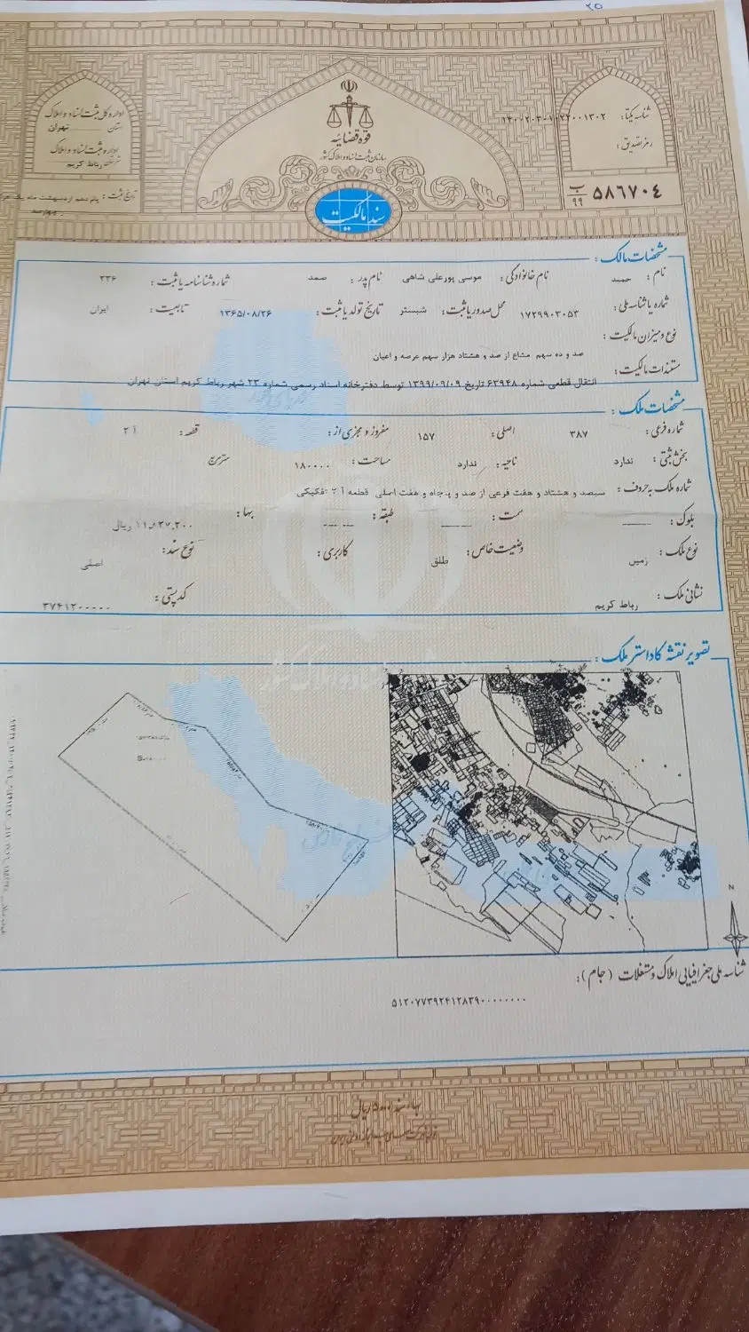 زمین ۱۱۰متر ذخیره بافت مسکونی رباط کریم