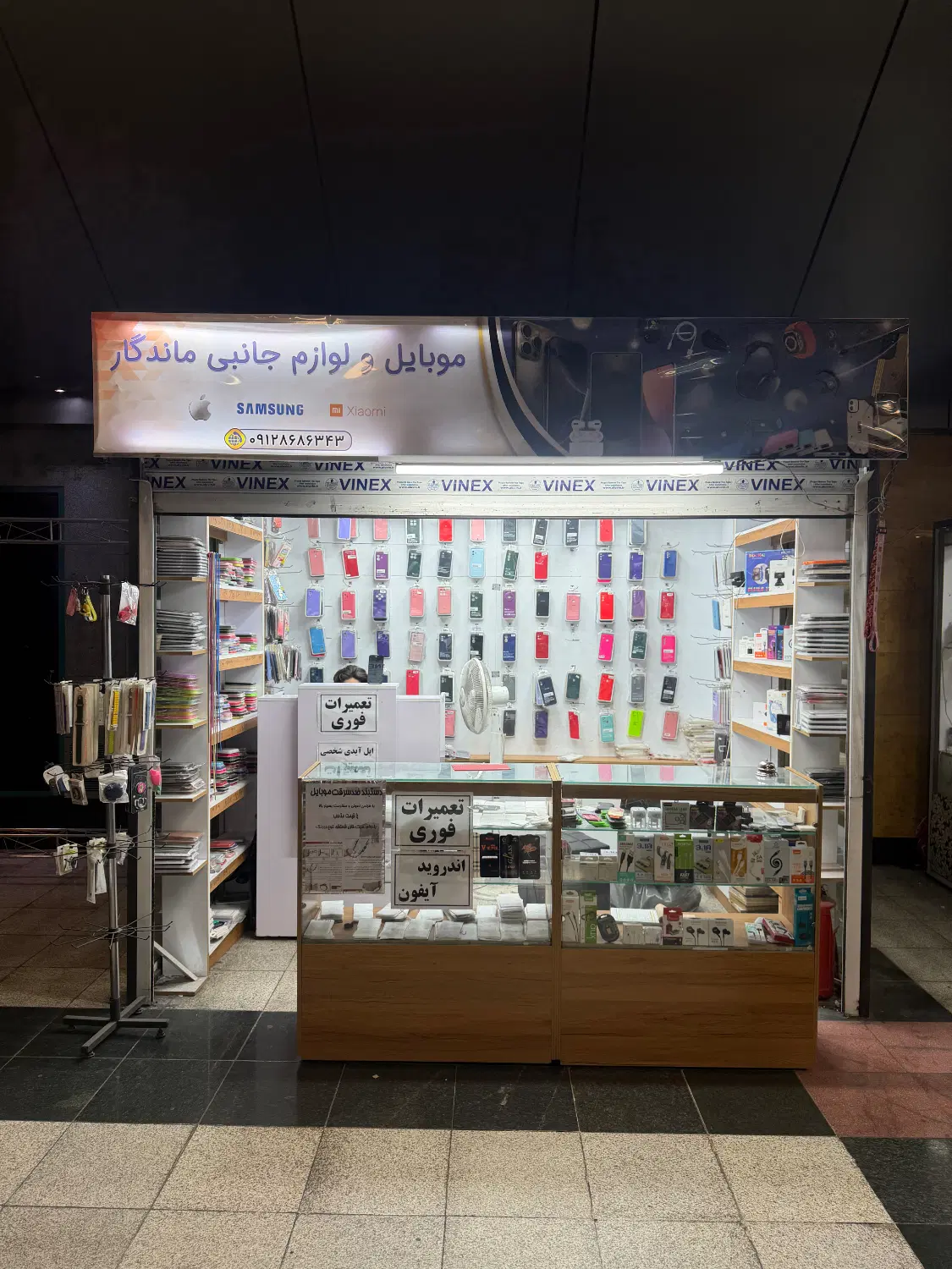 غرفه لوازم جانبی موبایل مترو