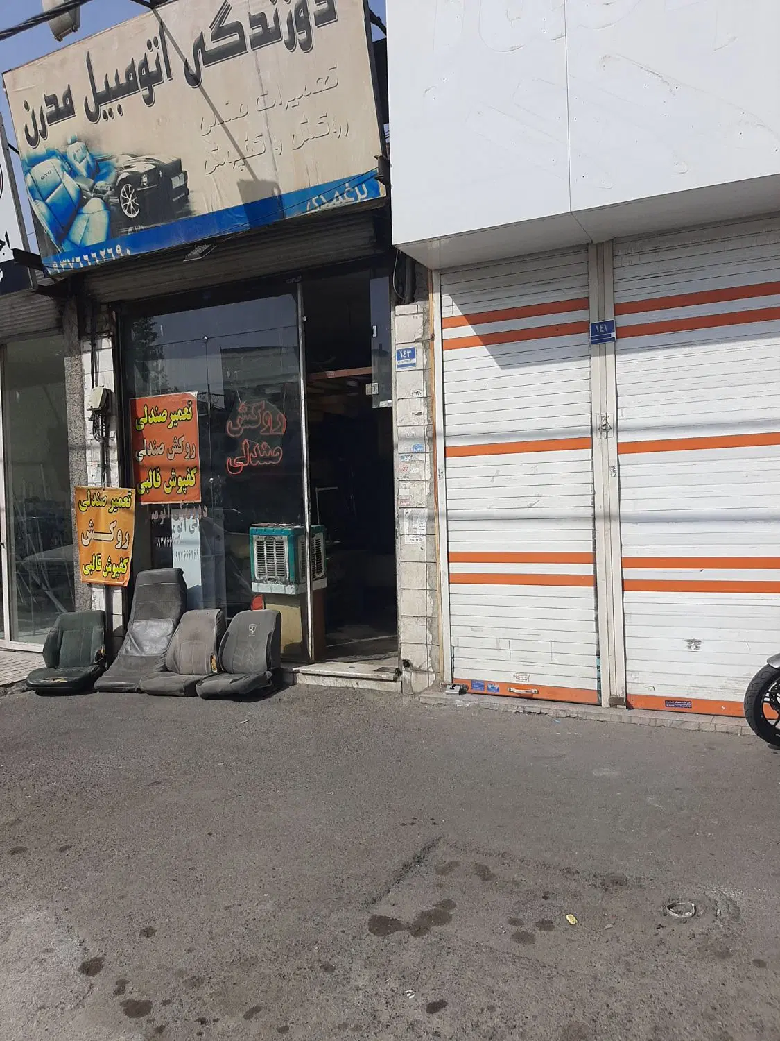اجاره یک باب کارگاه