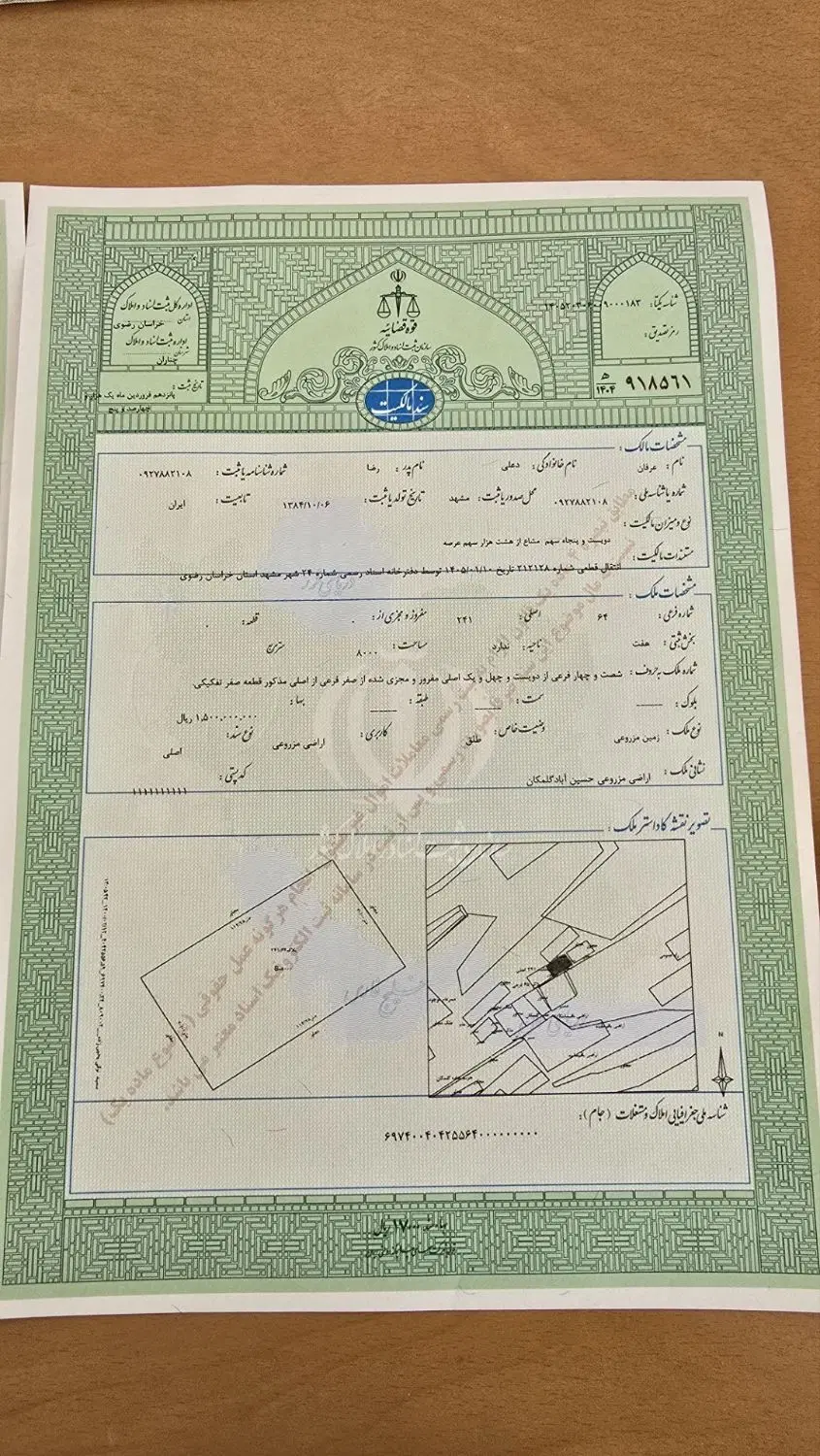 زمین جاده گلمکان _ ویلا سازی _ حسین آباد