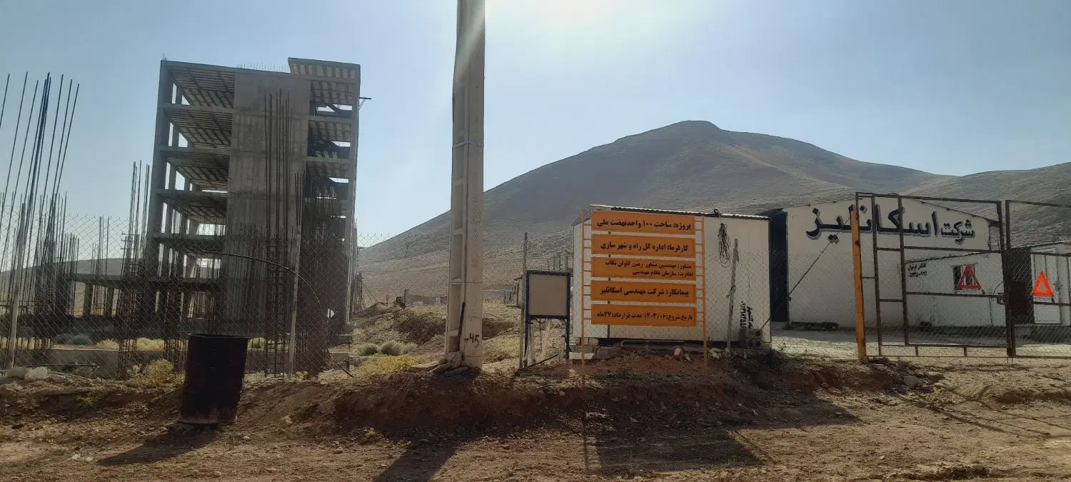 فروش آپارتمان مسکن ملی