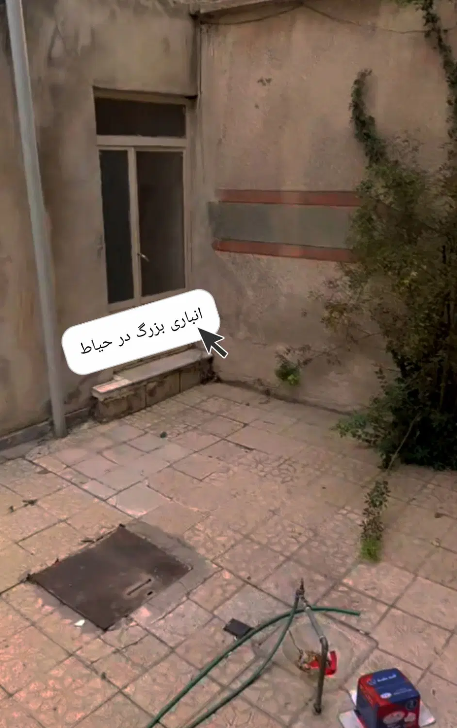 منزل حیاط دار دربست مجردی (۱۱۰متر)عکسارو نگاه کن