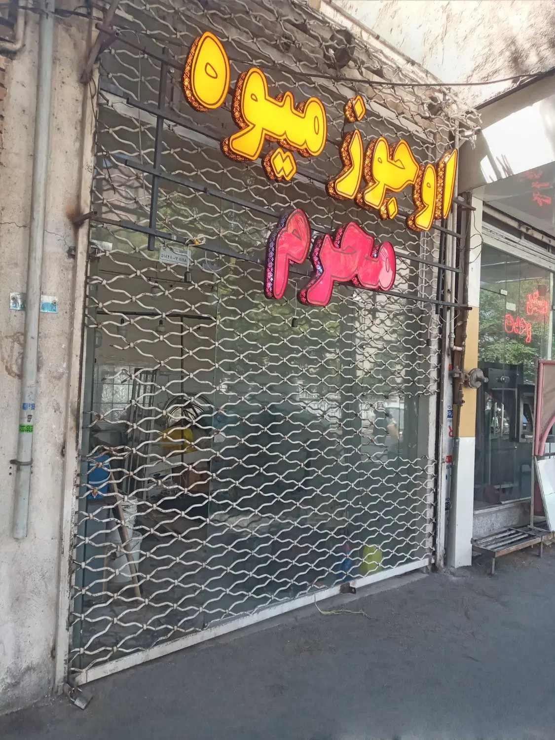 اجاره مغازه