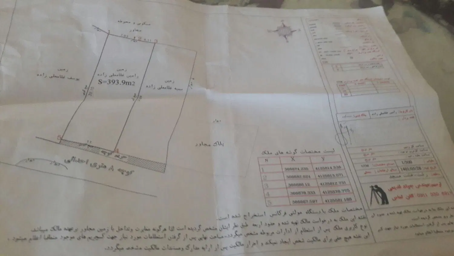 فروش زمین مسکونی ۴۰۰ متری