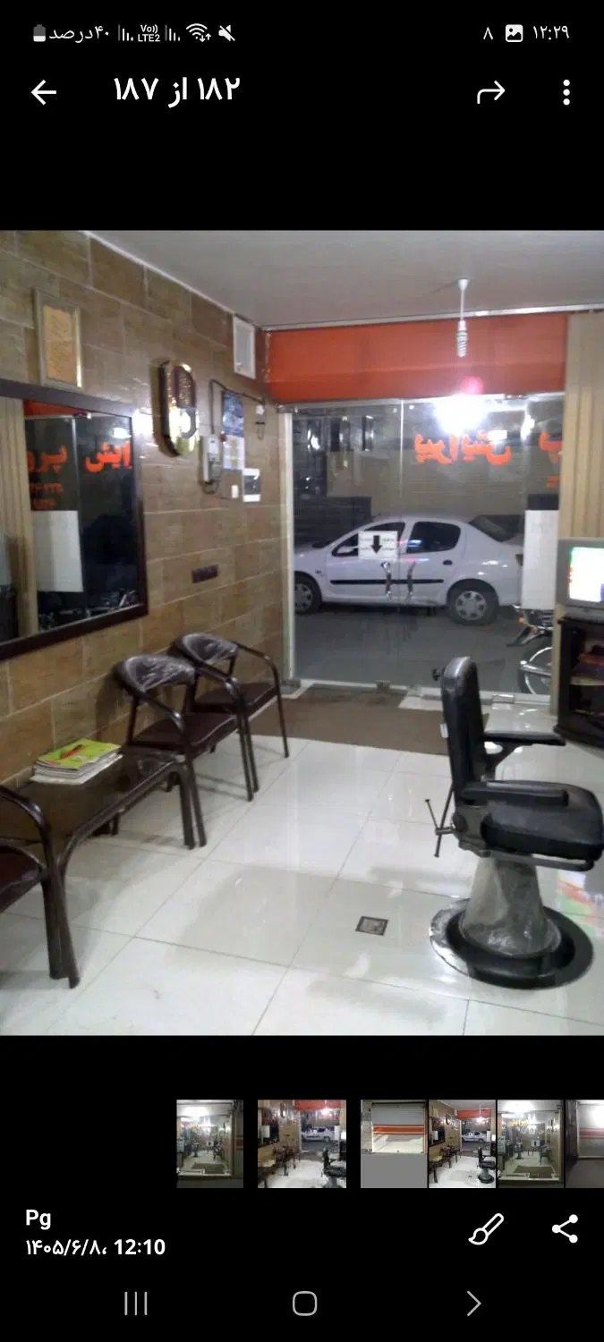 فروش مغازه