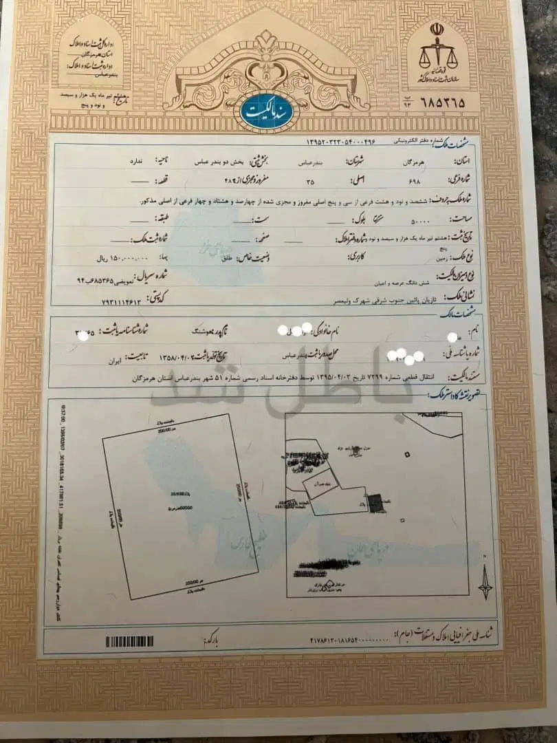 فروش زمین تازیان پایین 900میلیون