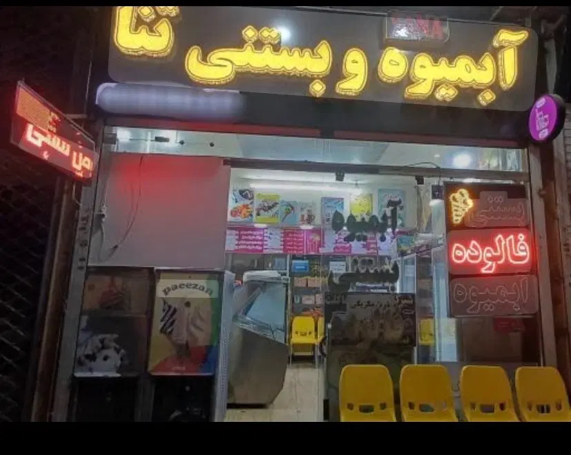 مغازه اجاره  تقریبی ۲۸متری