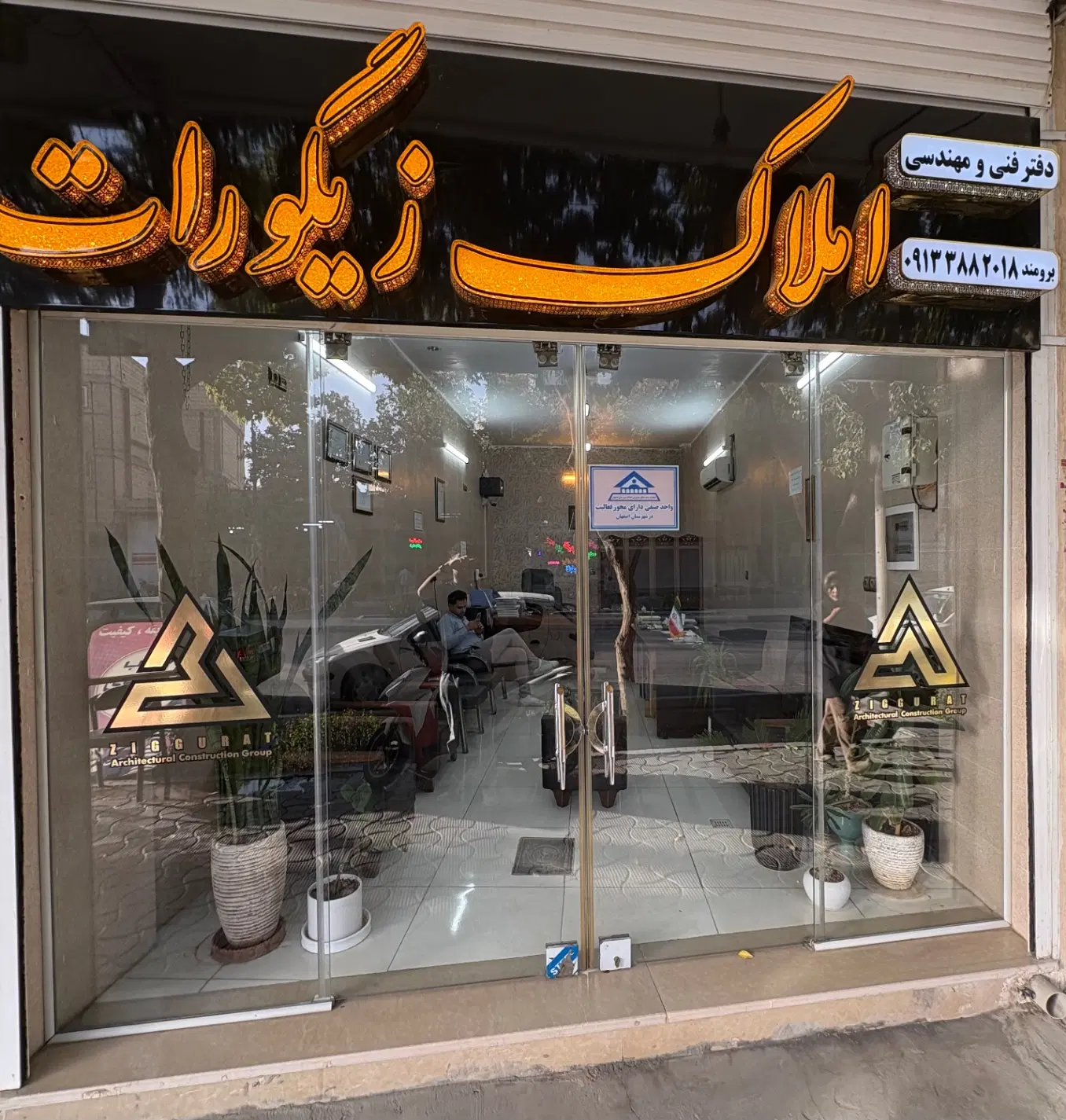 زمین مسکونی