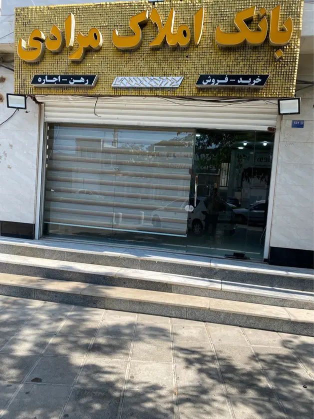 فروش سفت کاری گرد۴ نزدیک به خیابان