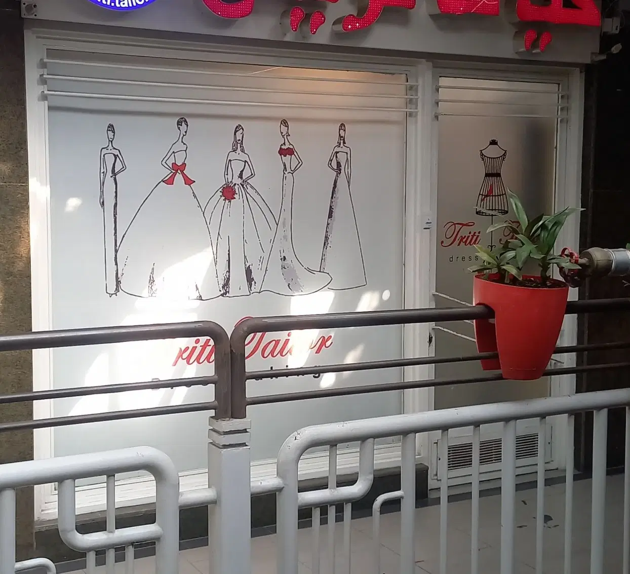 مغازه در سینما سعدی