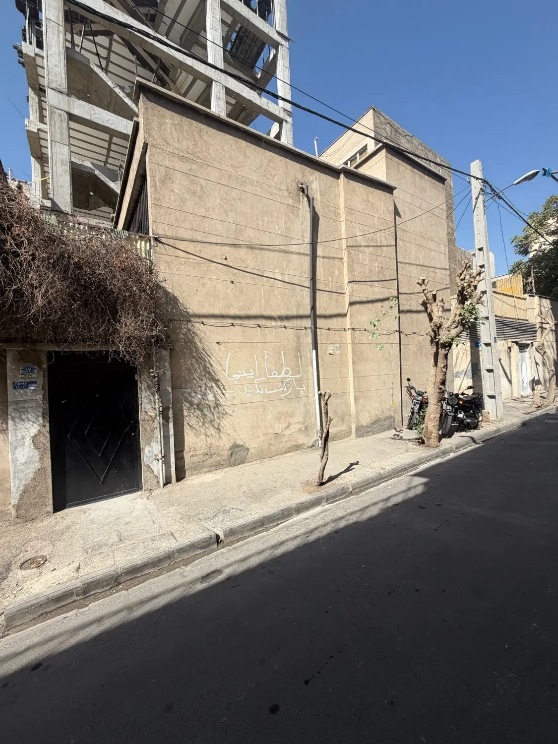 خانه حیاطی ۶۳_۵ متر پاسدار گمنام