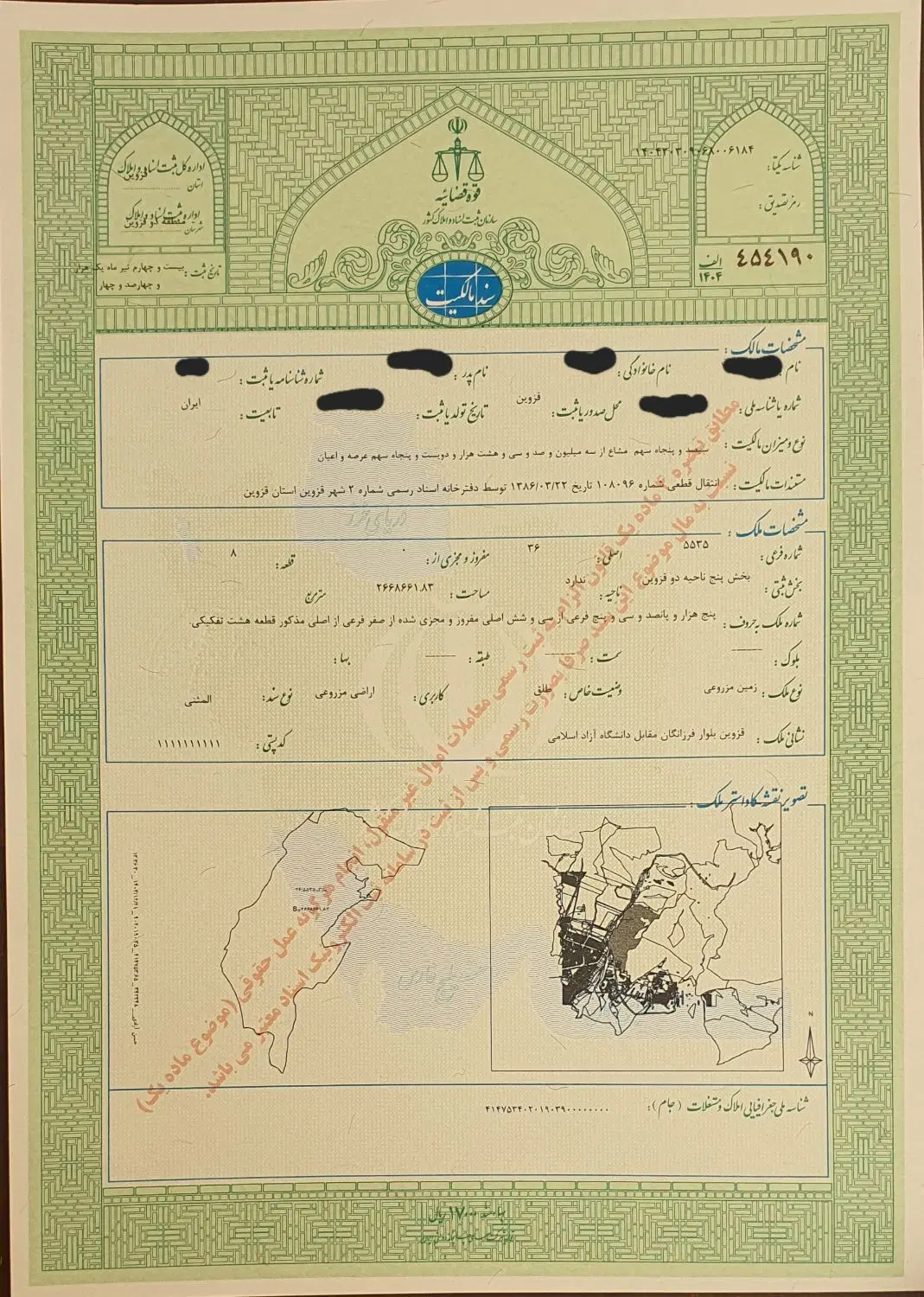 زمین ۳۵۰ متری