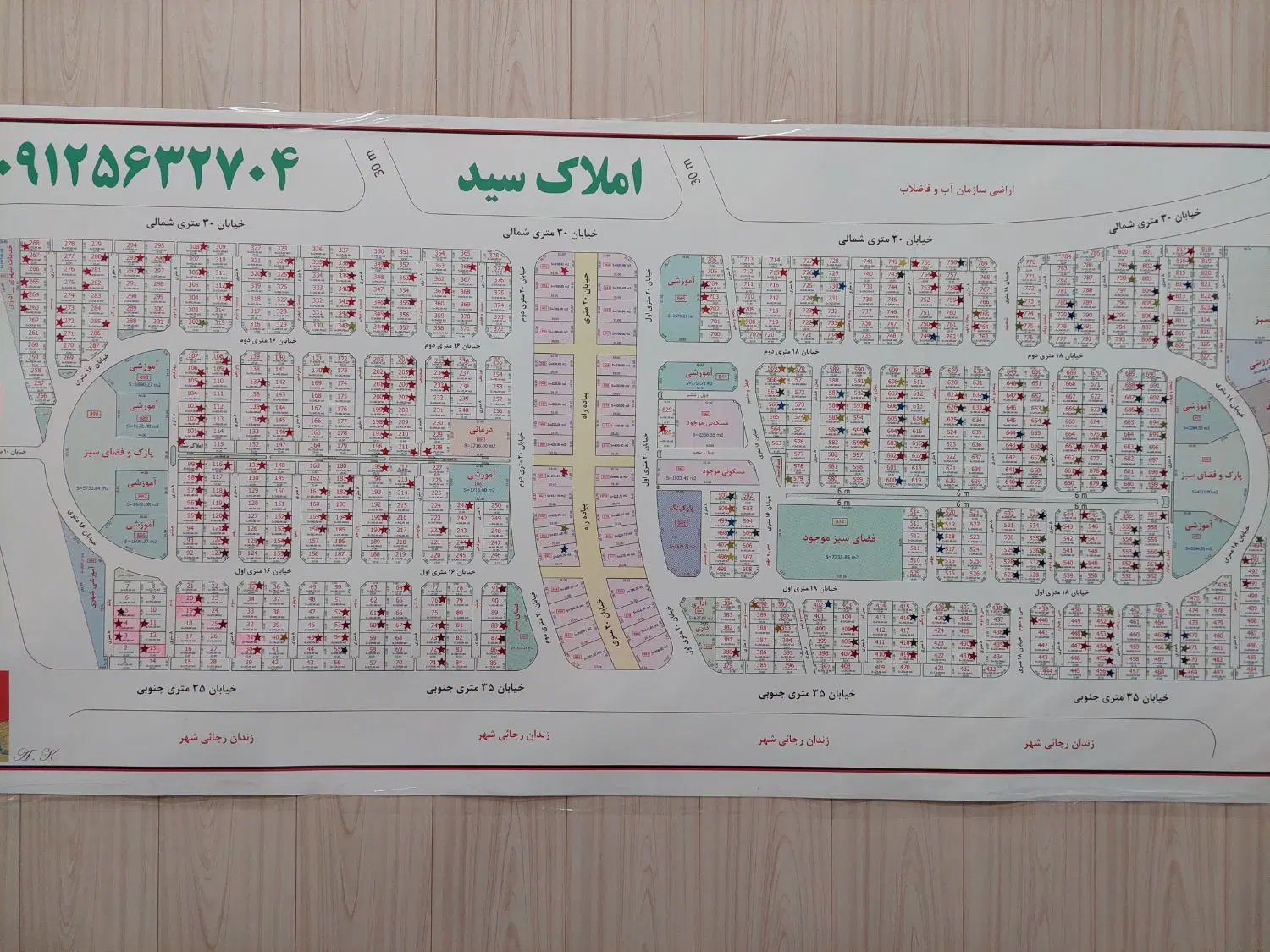 1دانگ شهرک کوثر امکان ۶دانگ شدن و تجمیع