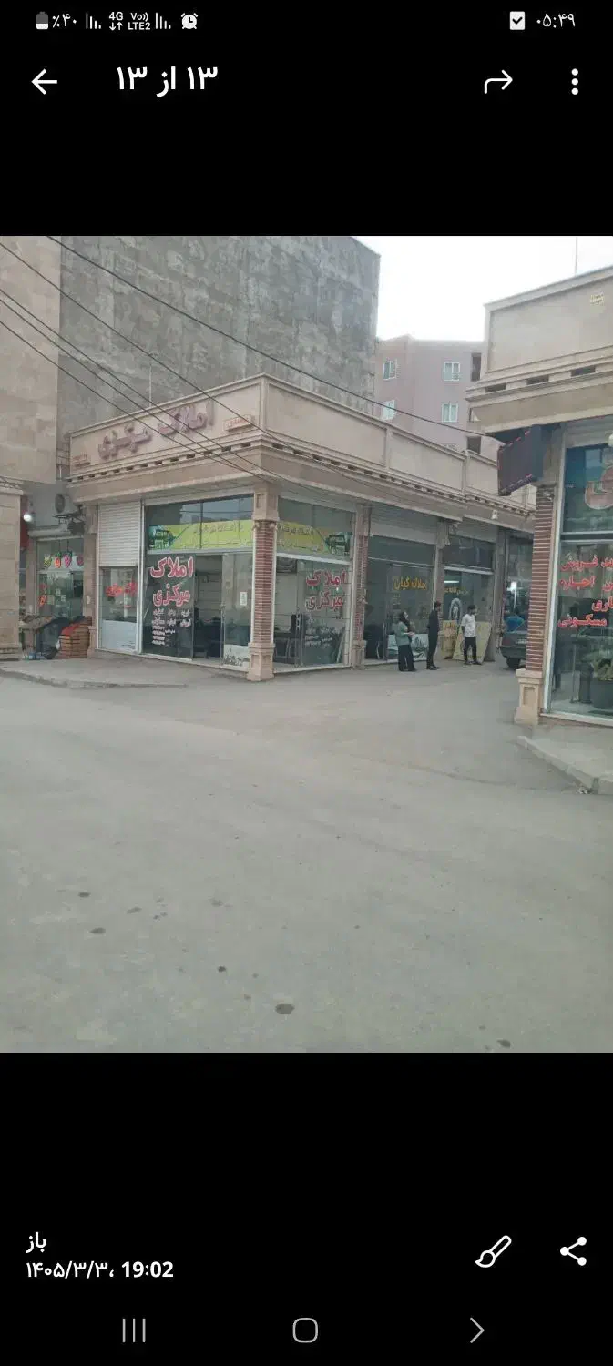 مغازه