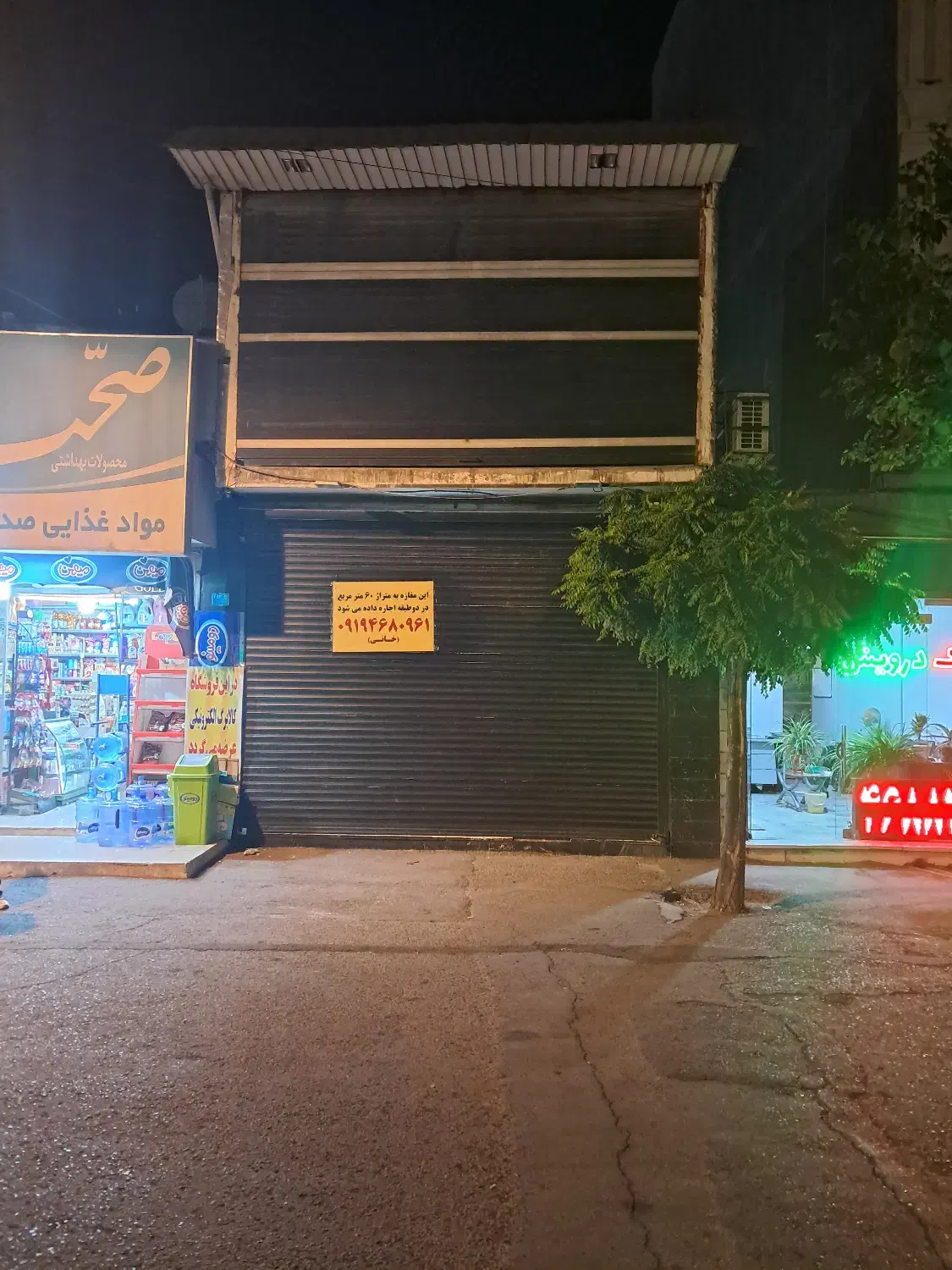 اجاره مغازه