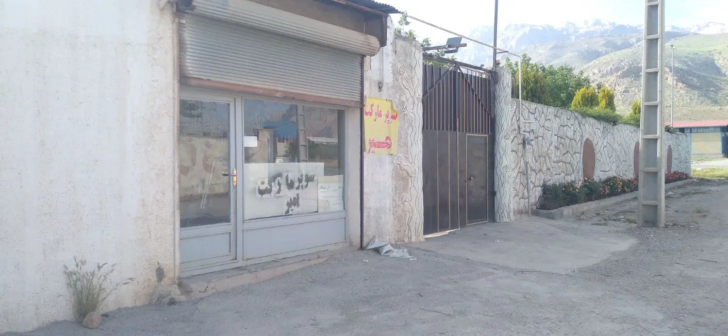 مغازه۳۳متری جنب شهرک صنعتی بیستون