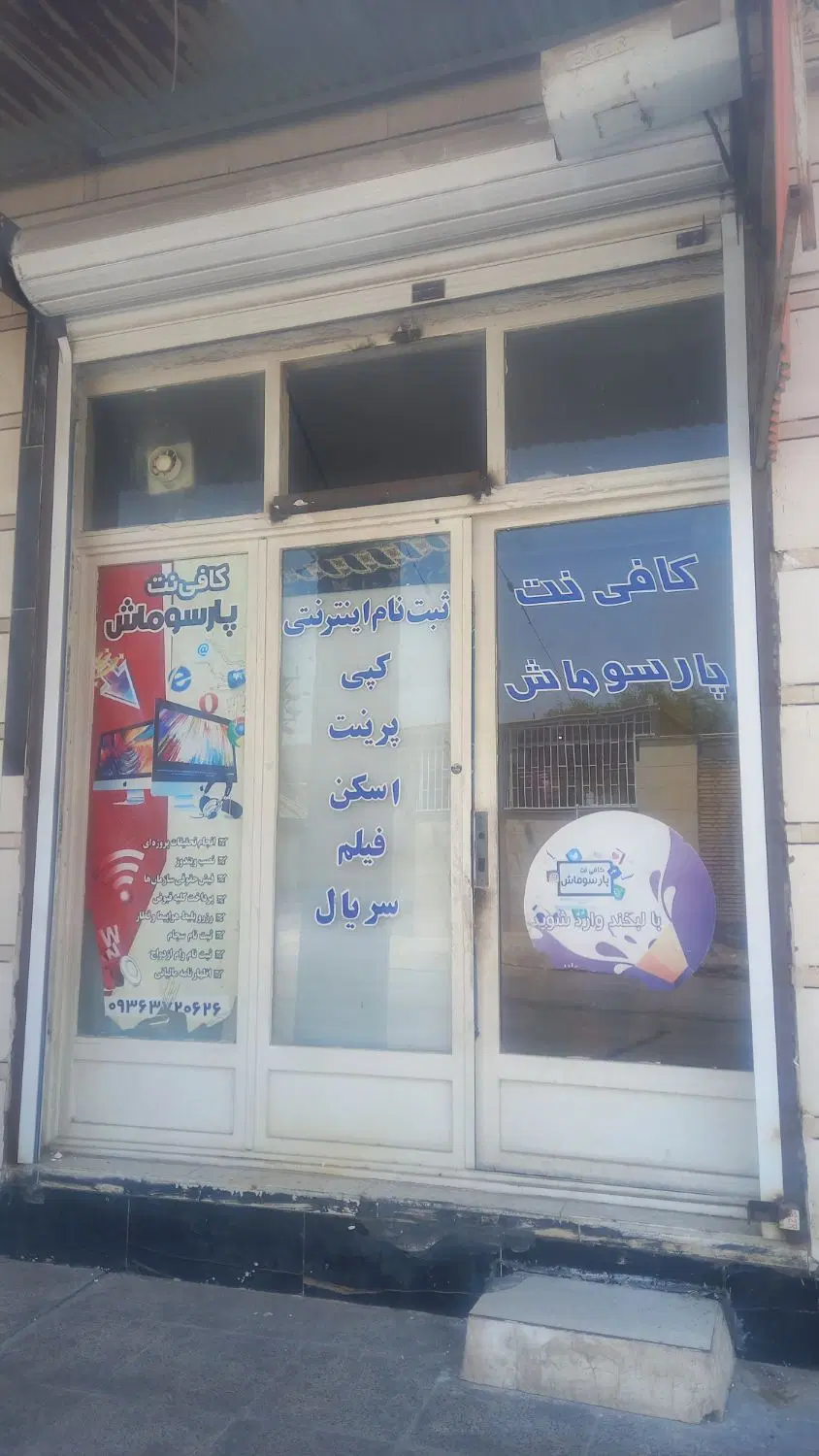 مغازه ۲۰ متری سر اصلی