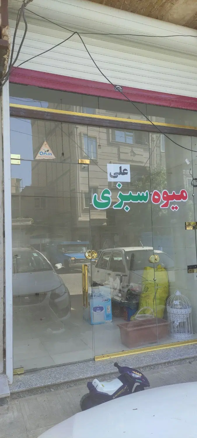 مغازه