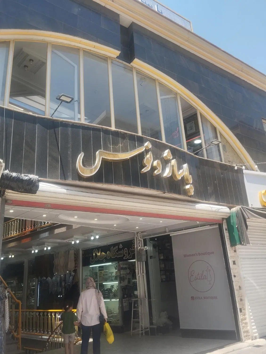 معاوضه مغازه تجاری با زمین مسکونی یا آپارتمان