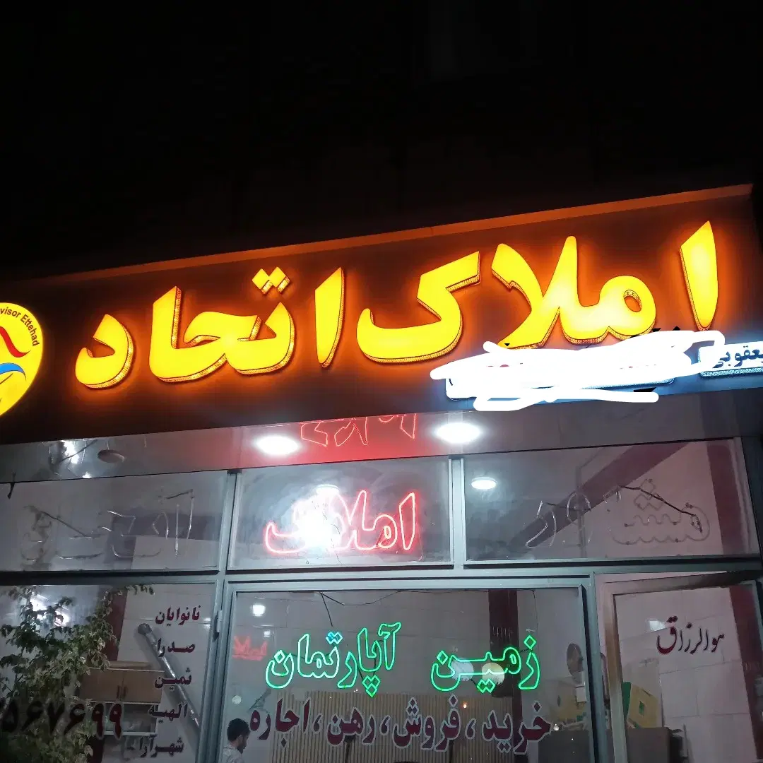 زمین لیل آباد